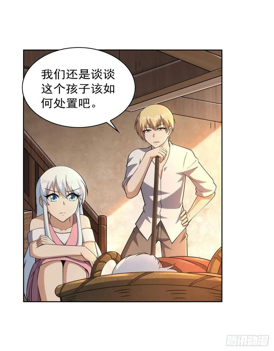 第355话 克丽丝 第8页