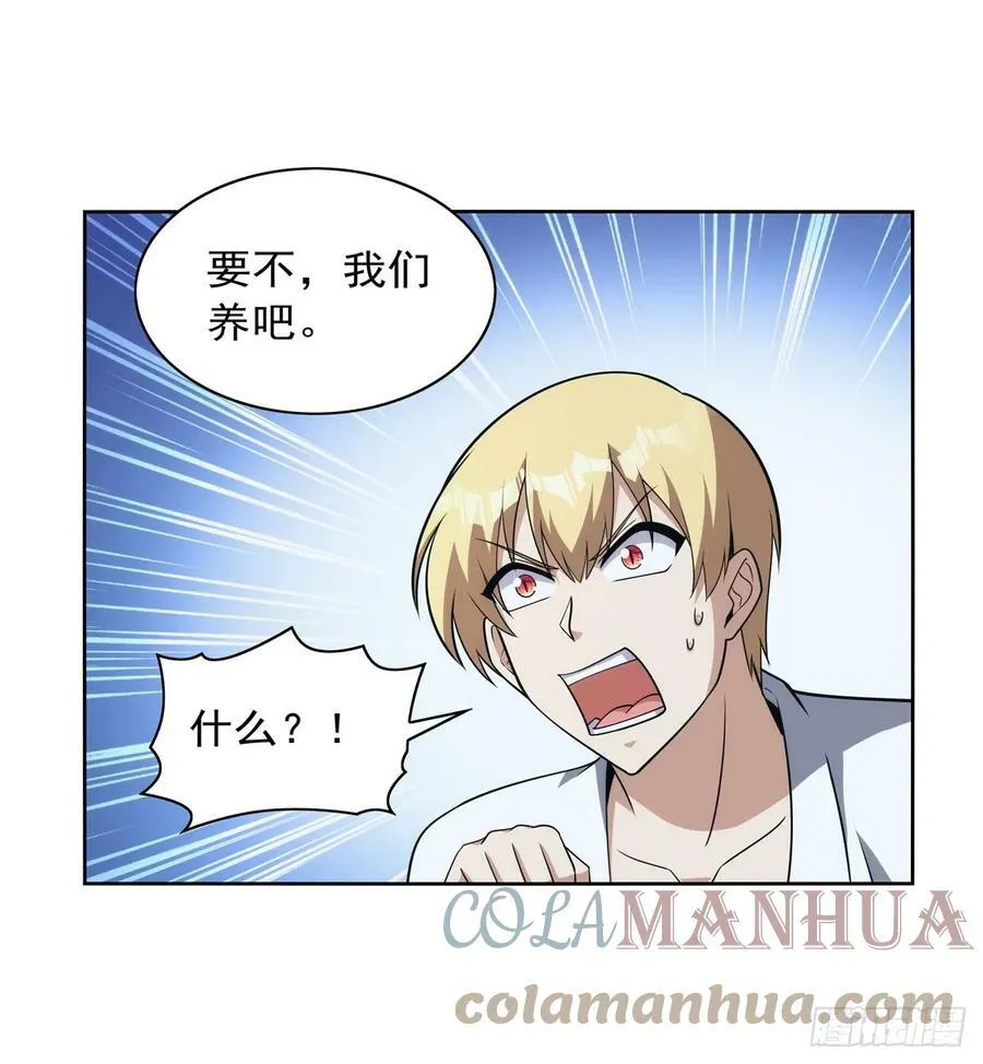 第355话 克丽丝 第10页