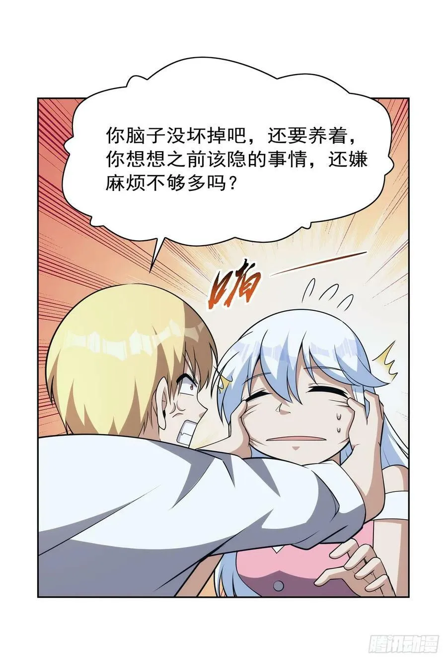 第355话 克丽丝 第11页