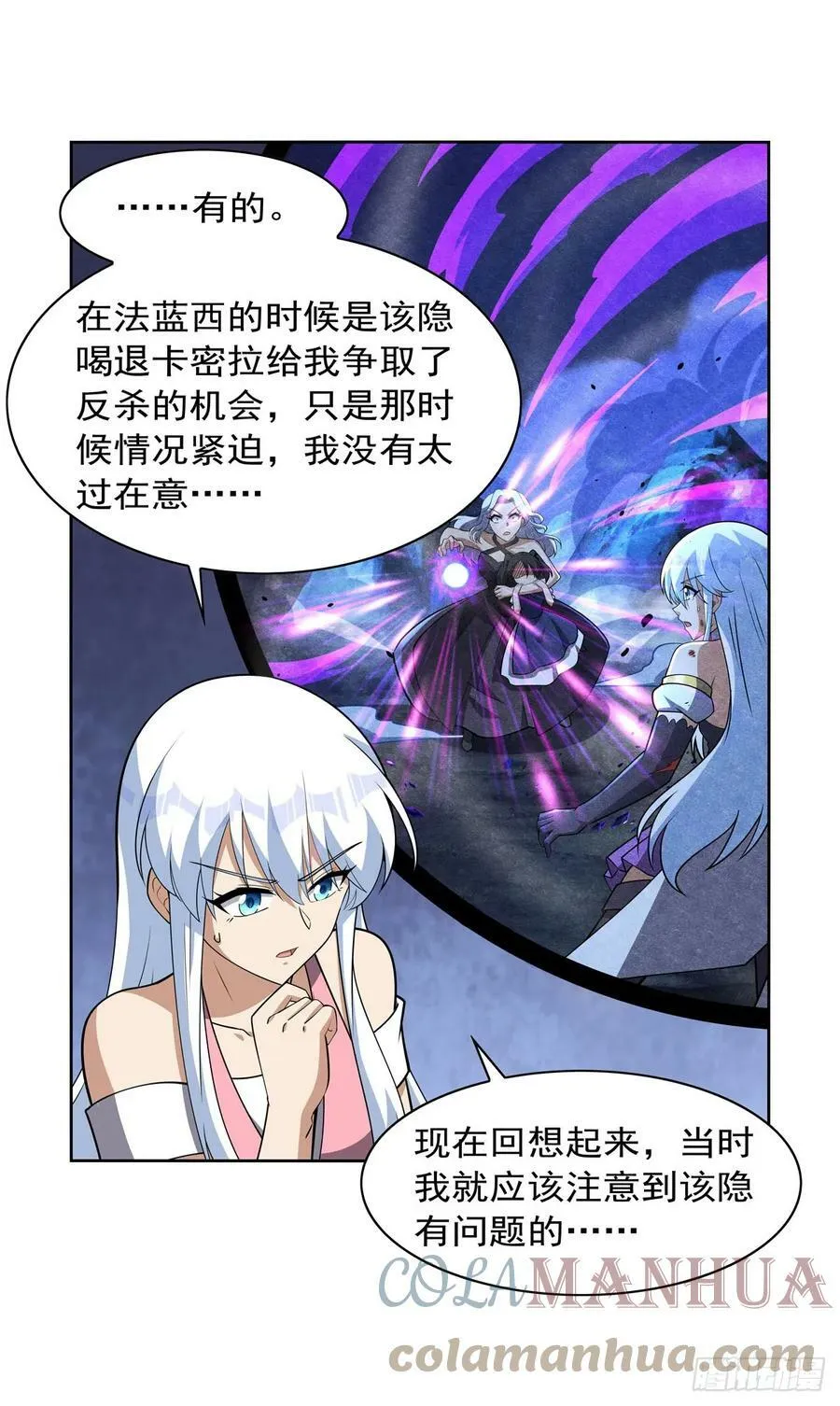 第355话 克丽丝 第13页