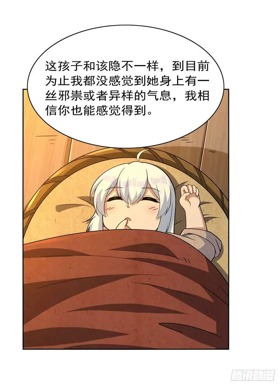 第355话 克丽丝 第14页