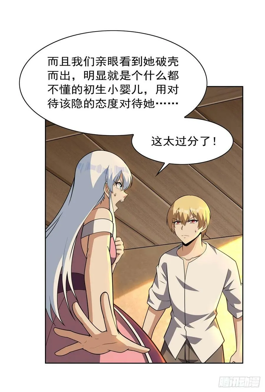 第355话 克丽丝 第15页