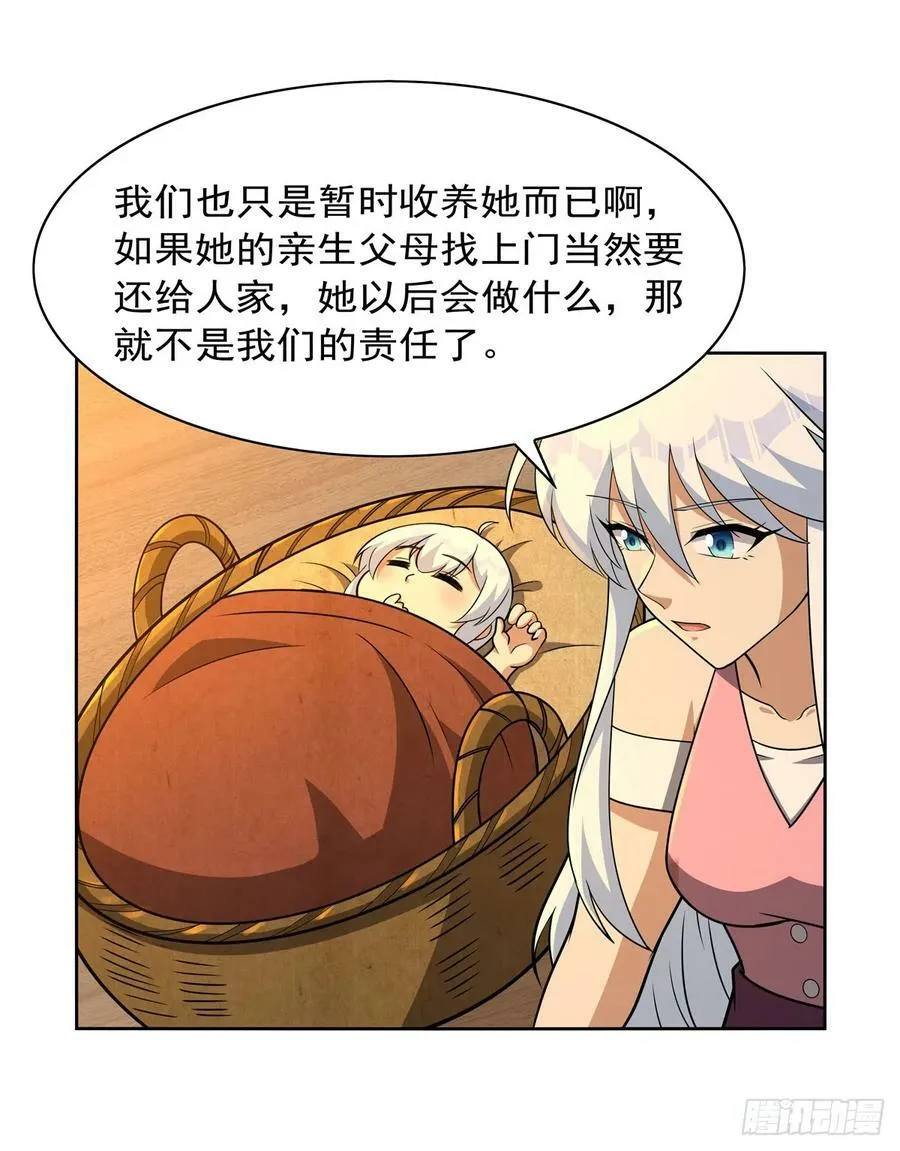 第355话 克丽丝 第17页