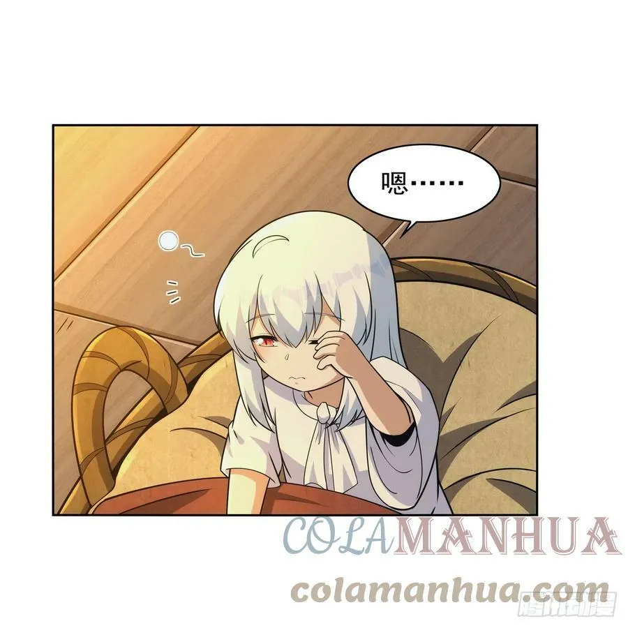 第355话 克丽丝 第19页