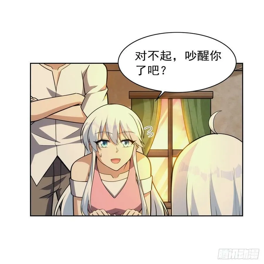 第355话 克丽丝 第20页