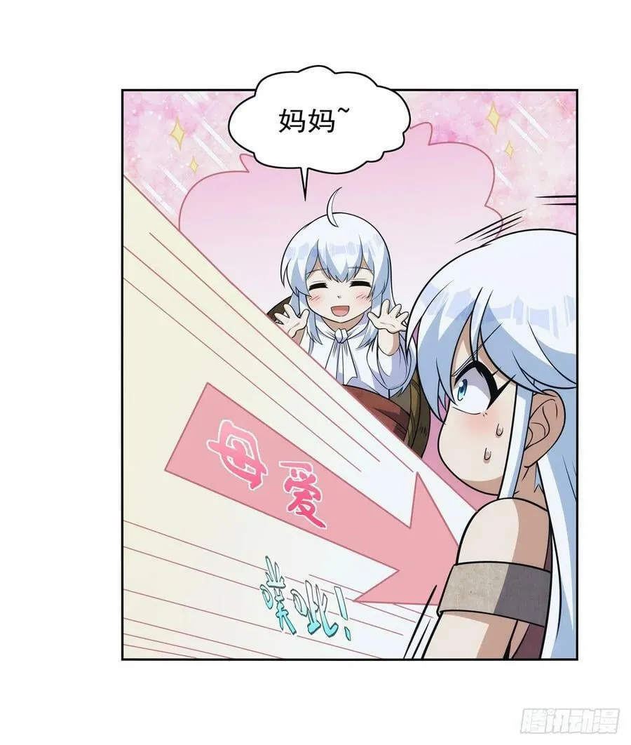 第355话 克丽丝 第21页