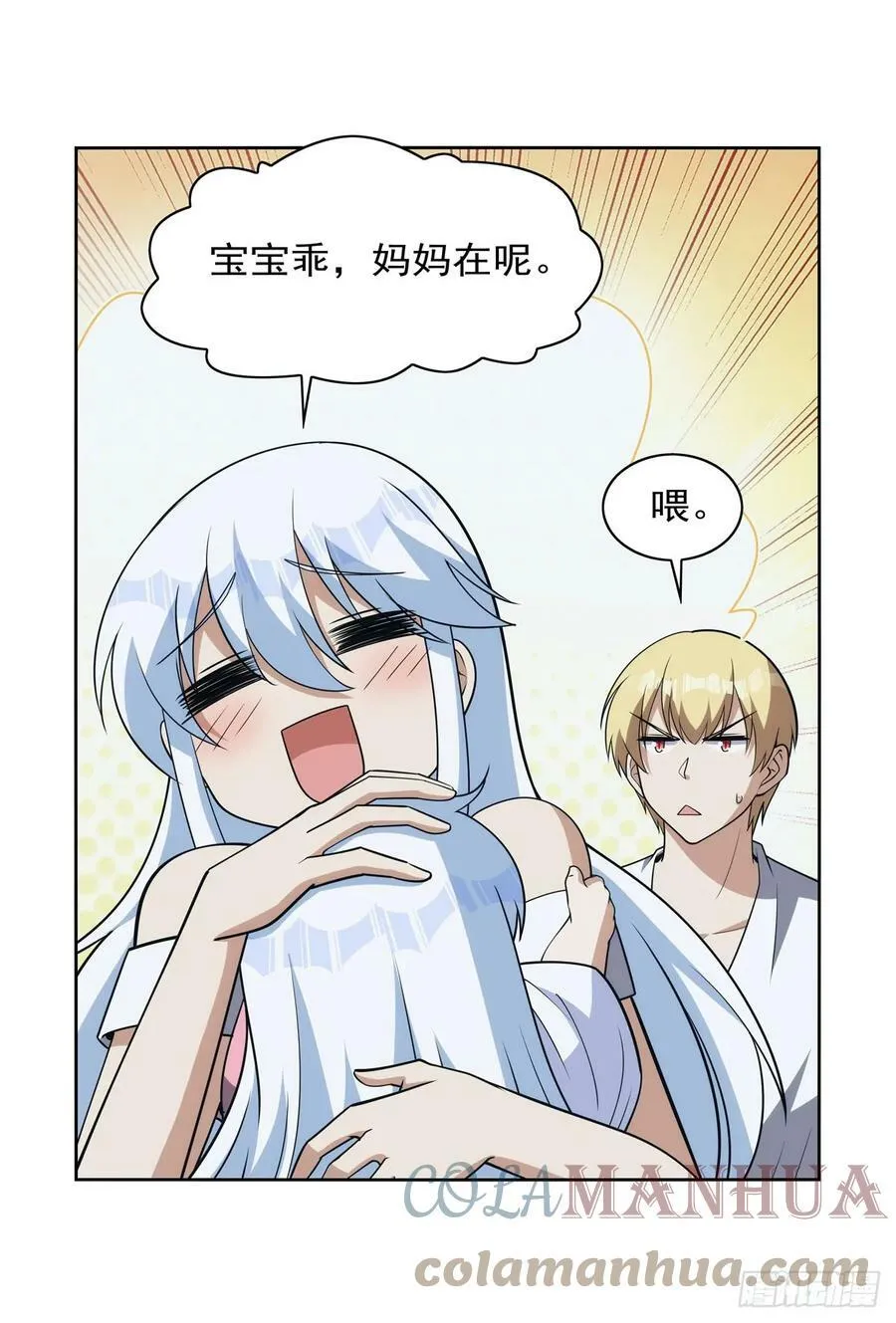 第355话 克丽丝 第22页