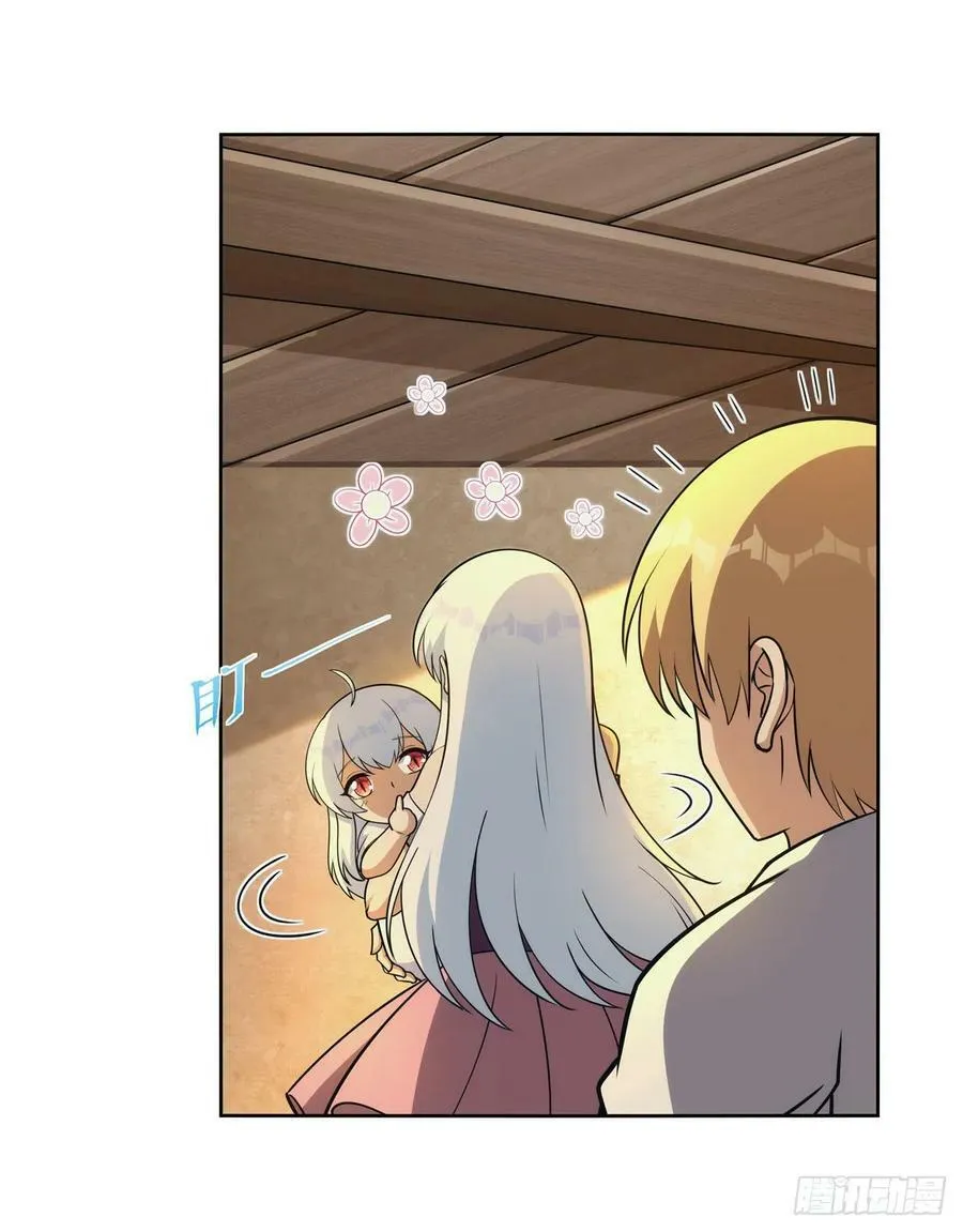 第355话 克丽丝 第23页