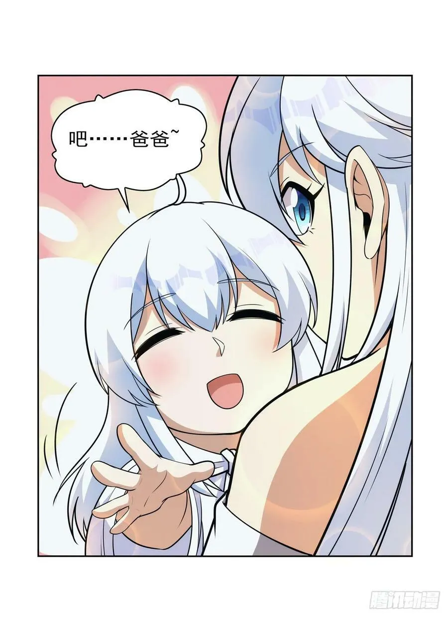第355话 克丽丝 第24页