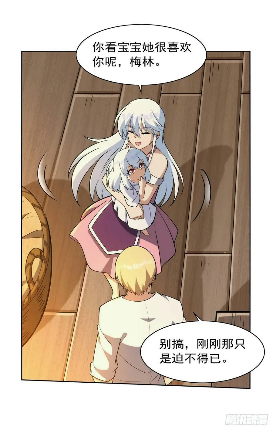 第355话 克丽丝 第26页