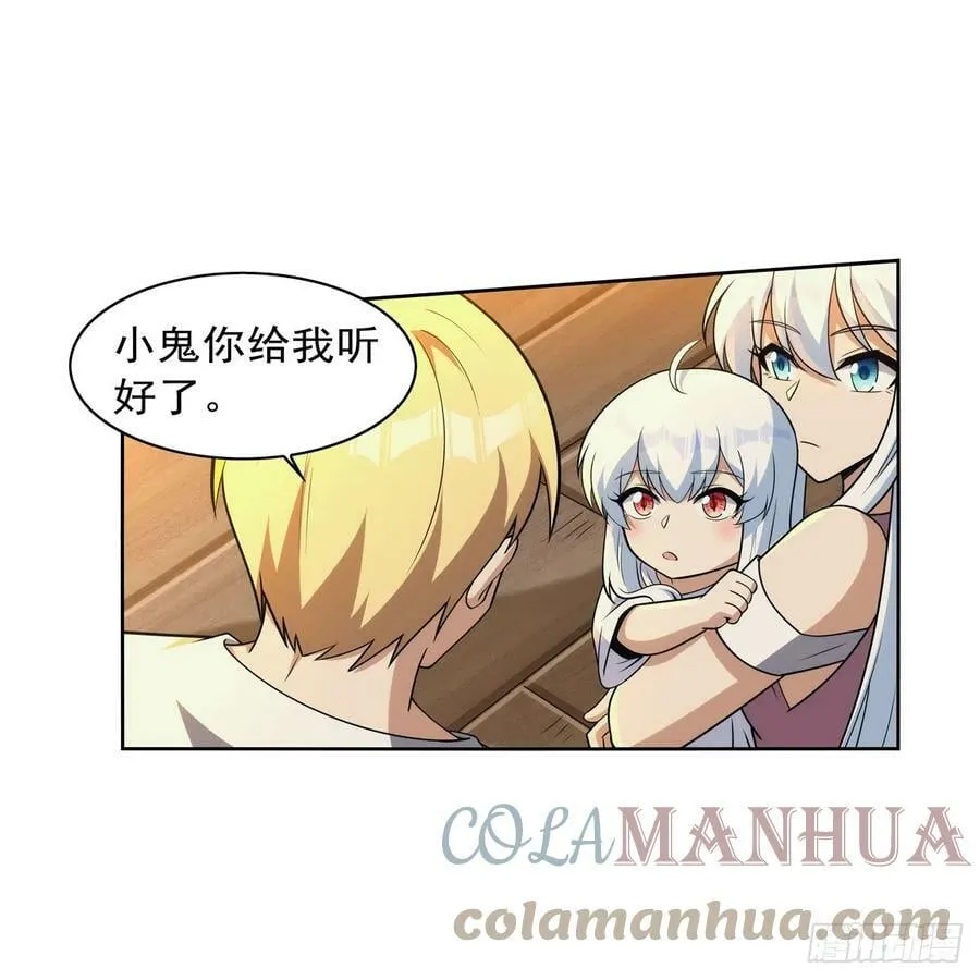第355话 克丽丝 第28页