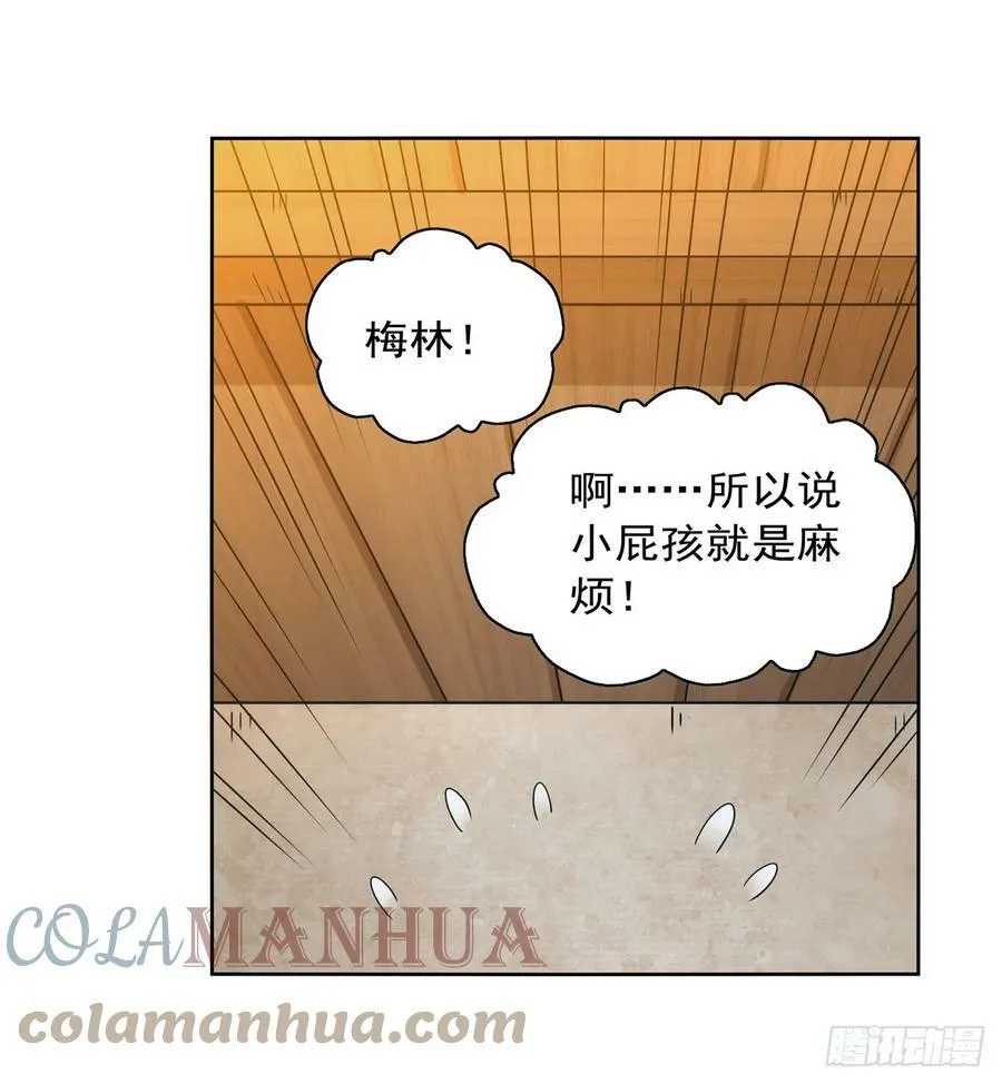第355话 克丽丝 第31页