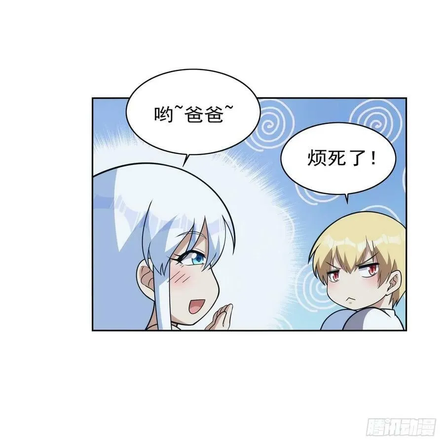 第355话 克丽丝 第33页