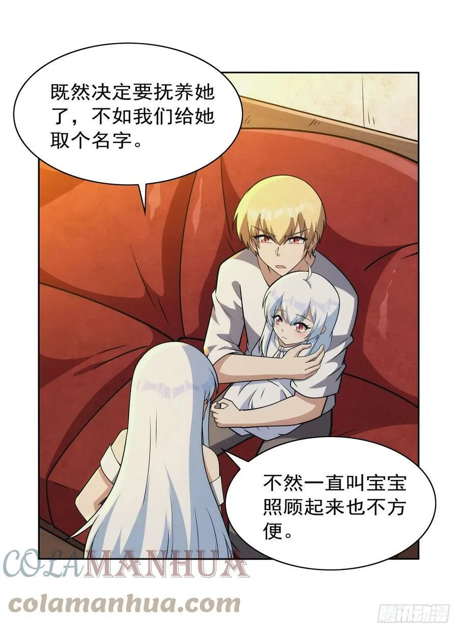 第355话 克丽丝 第34页