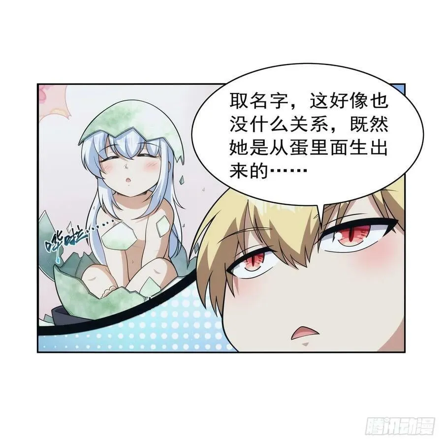 第355话 克丽丝 第35页