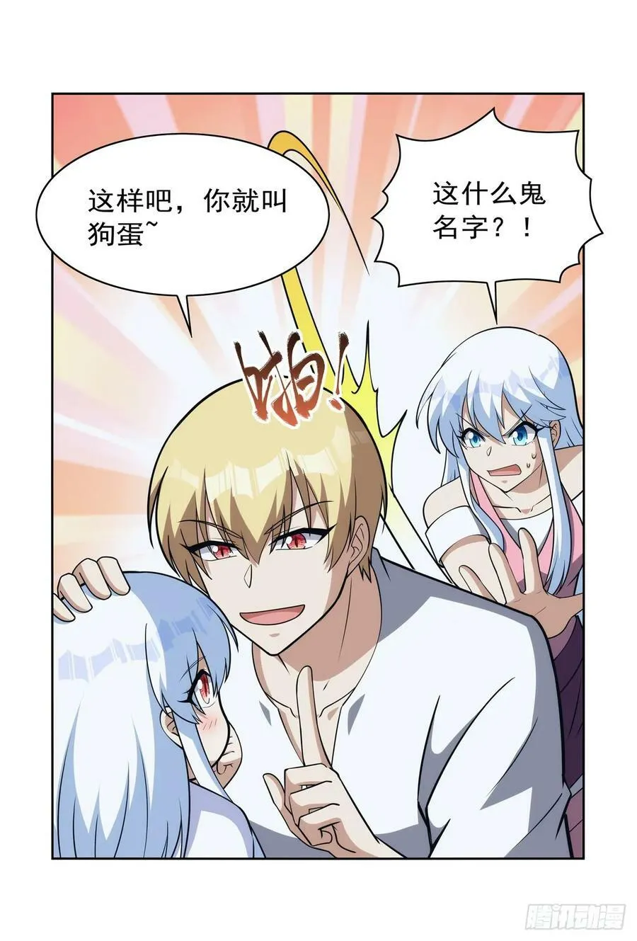 第355话 克丽丝 第36页