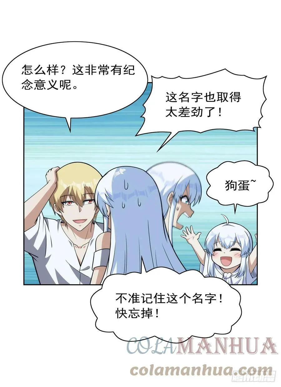 第355话 克丽丝 第37页