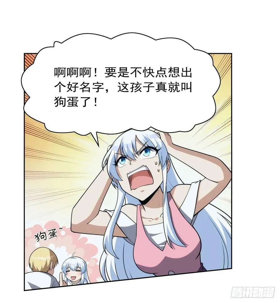 第355话 克丽丝 第38页