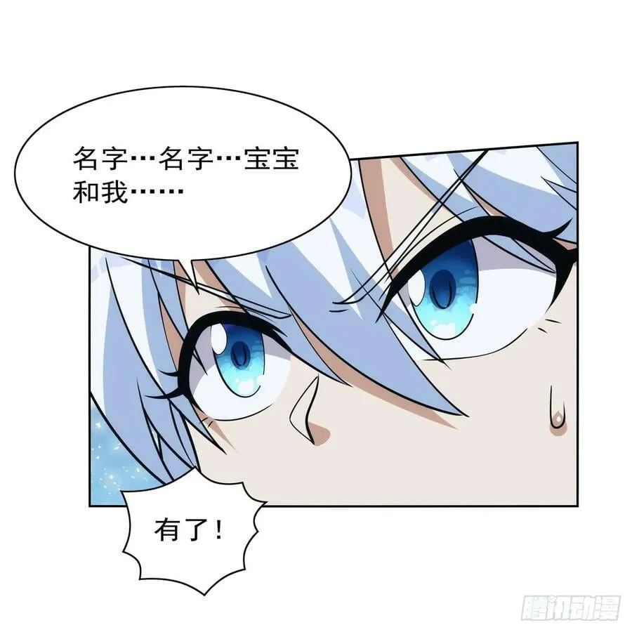 第355话 克丽丝 第39页
