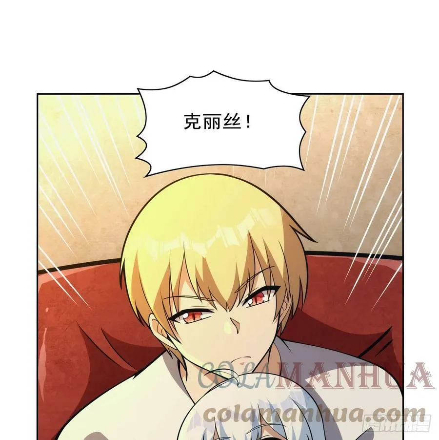 第355话 克丽丝 第40页