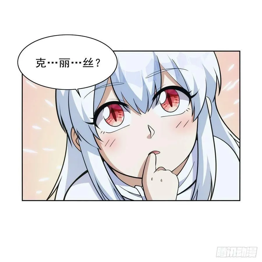 第355话 克丽丝 第42页