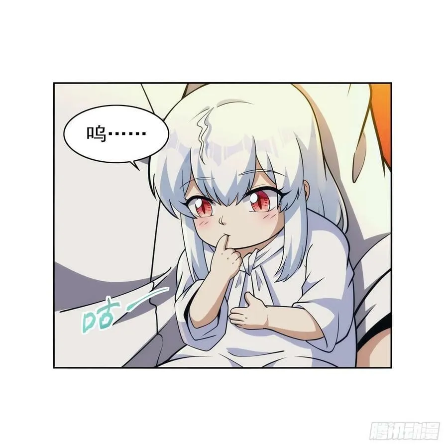 第355话 克丽丝 第45页