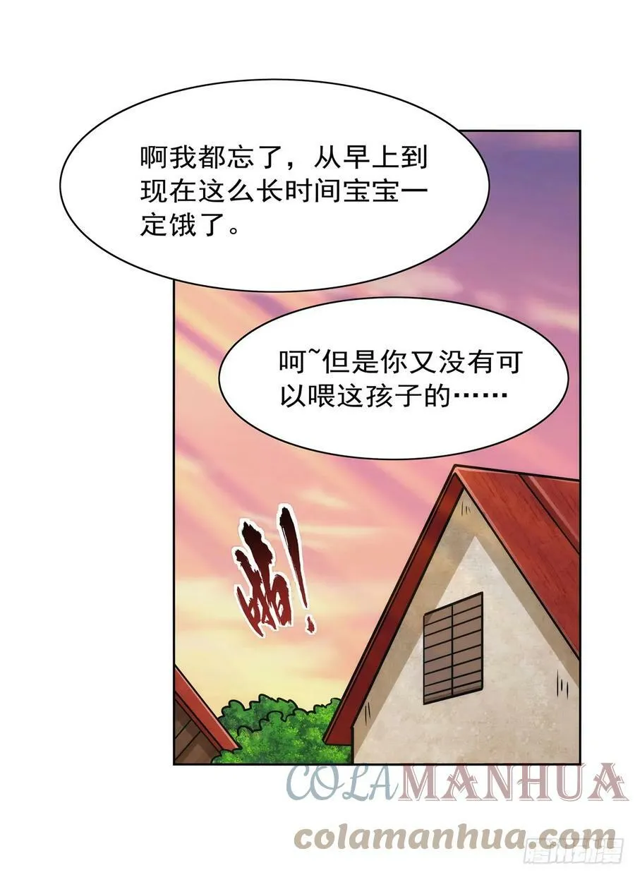 第355话 克丽丝 第46页