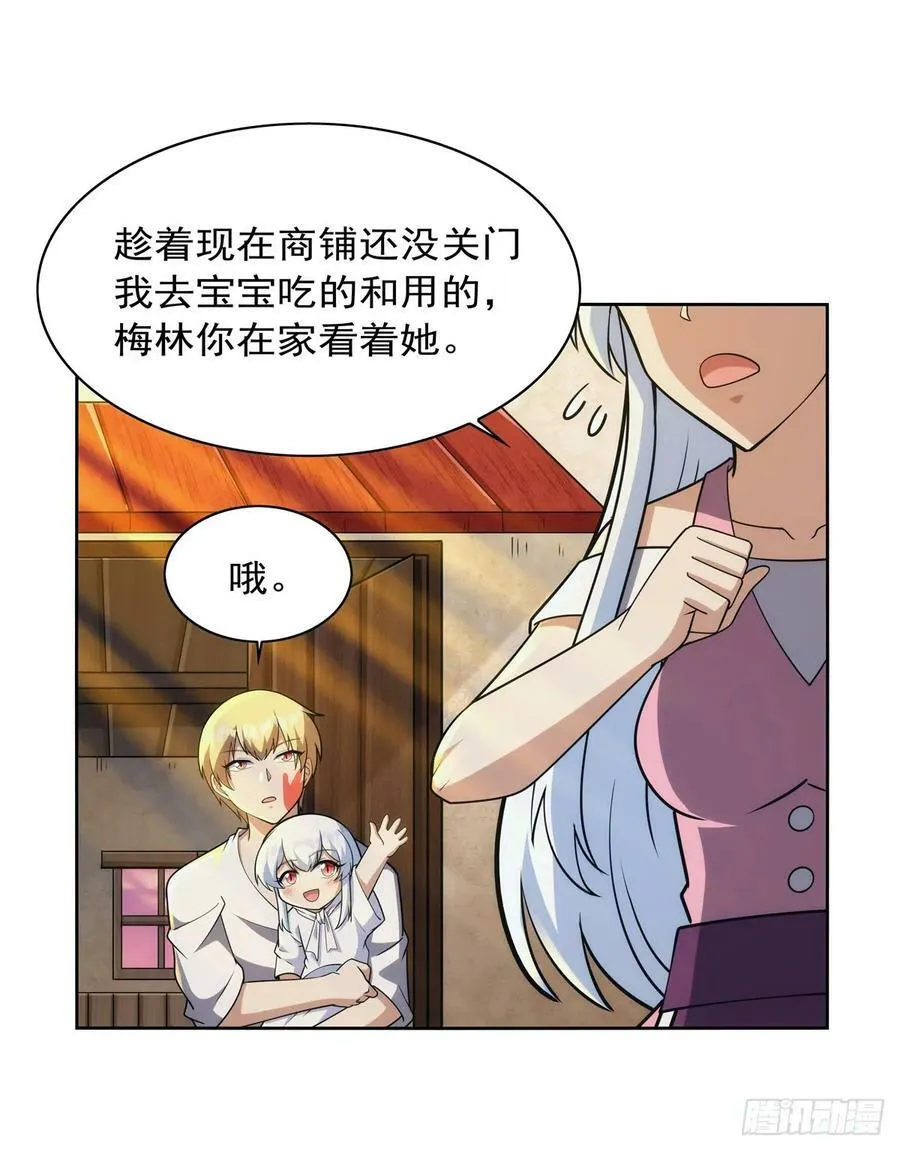 第355话 克丽丝 第47页