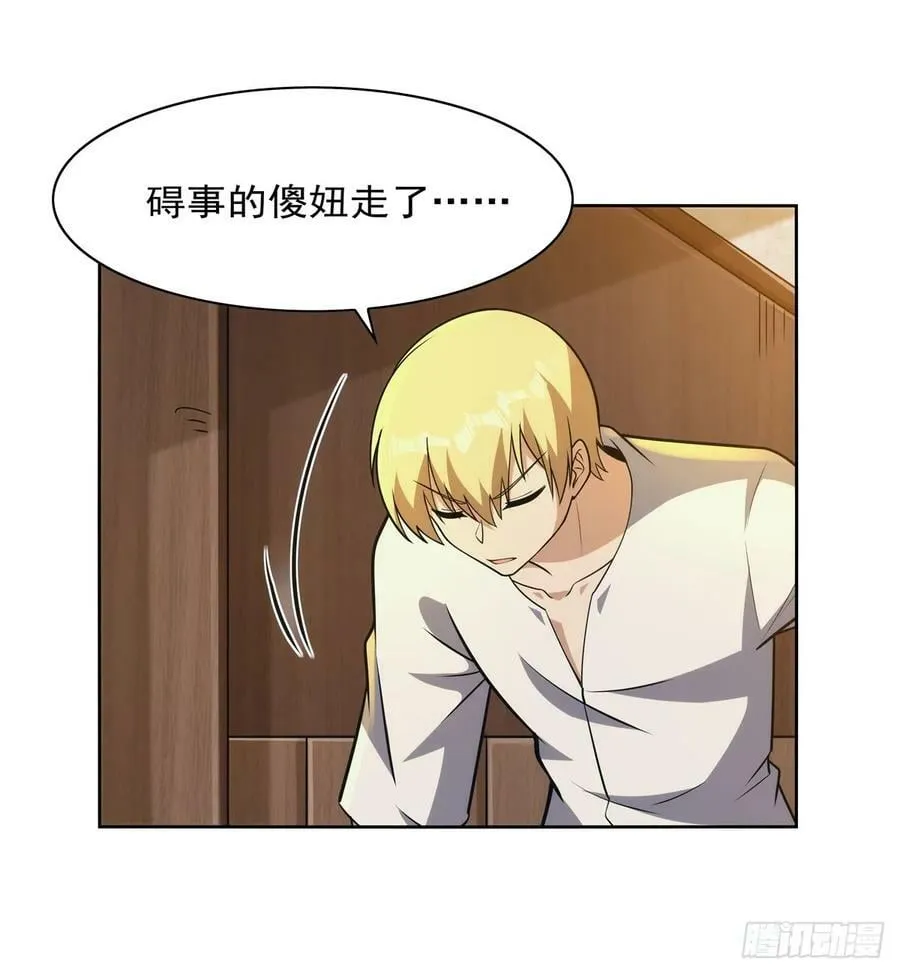第355话 克丽丝 第51页