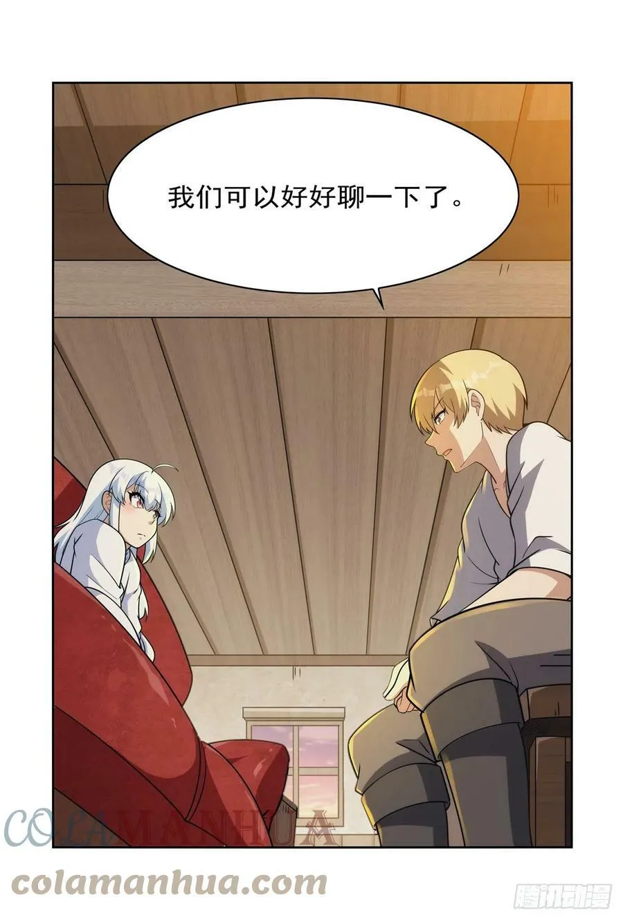 第355话 克丽丝 第52页