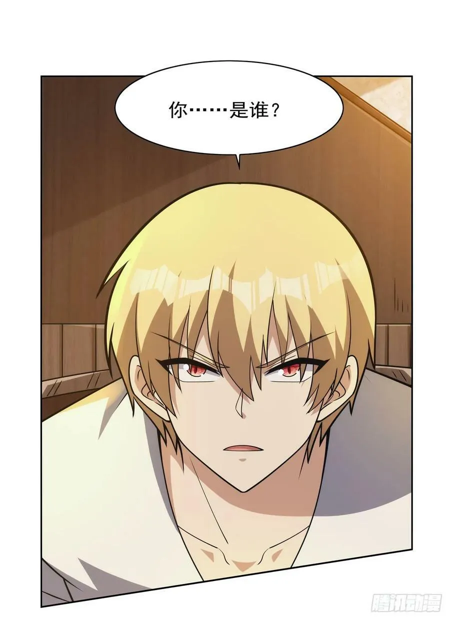 第355话 克丽丝 第53页