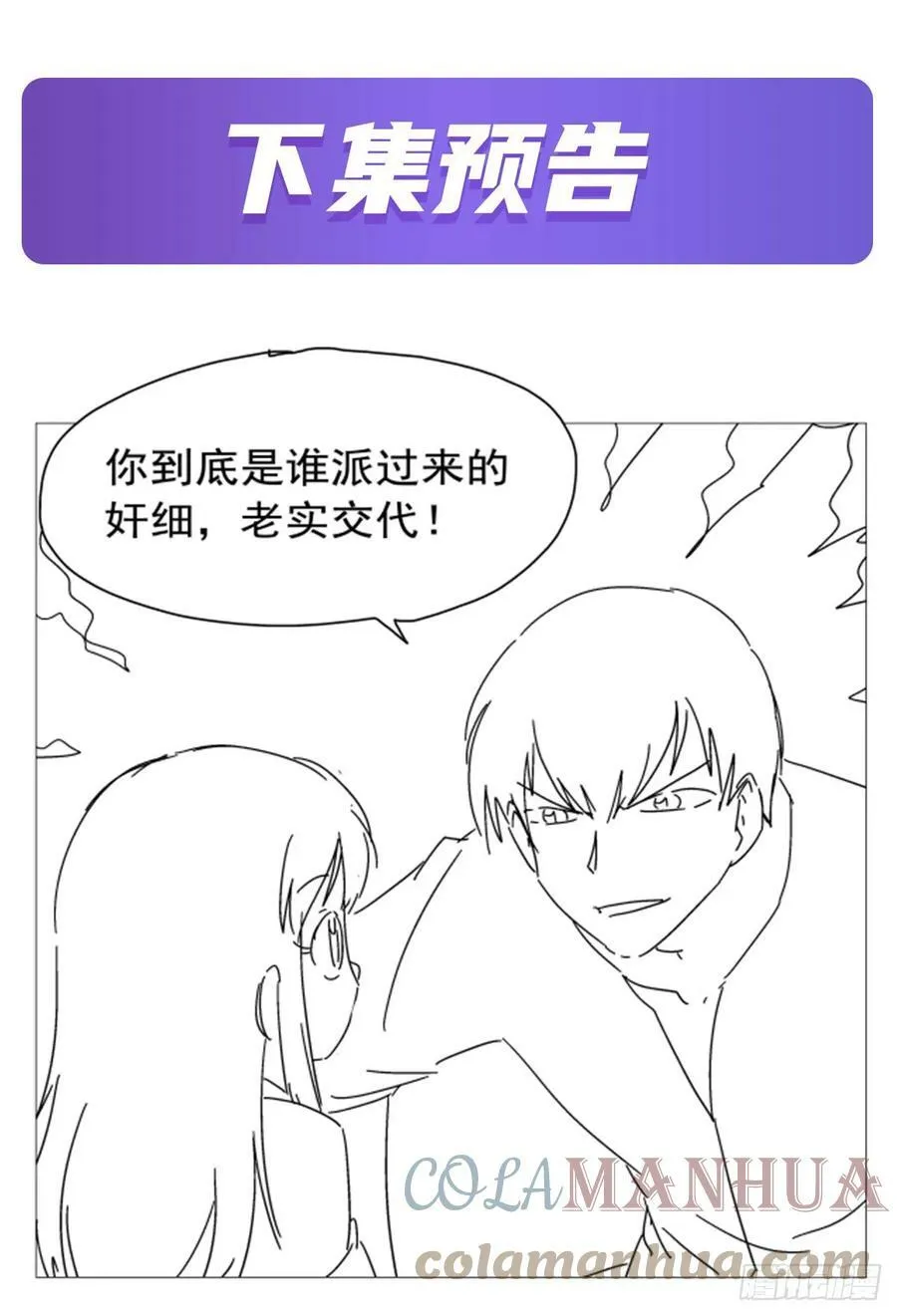 第355话 克丽丝 第55页