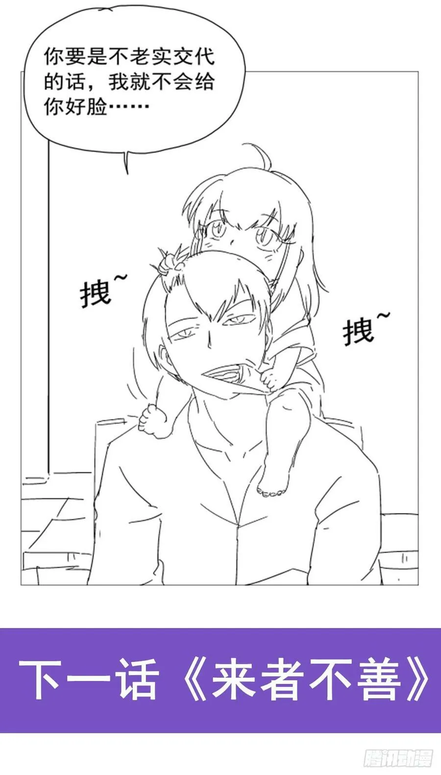 第355话 克丽丝 第56页