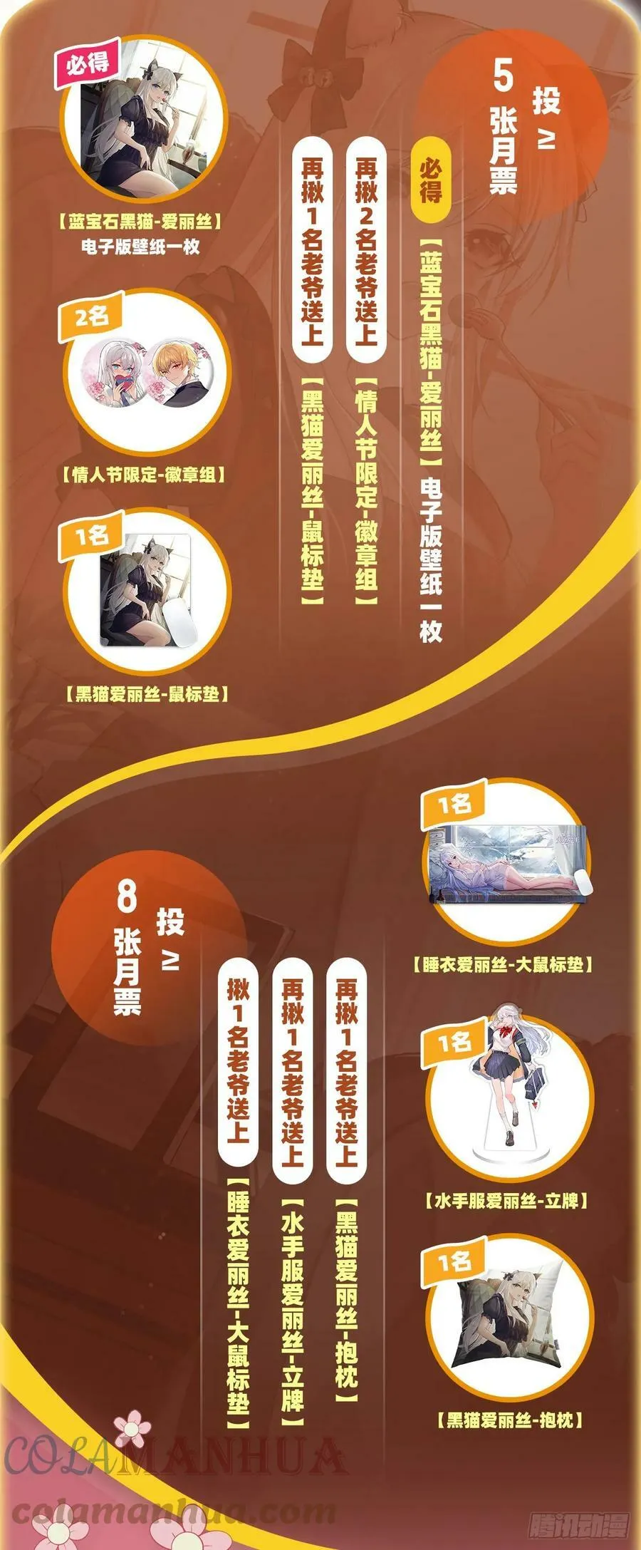 第355话 克丽丝 第58页