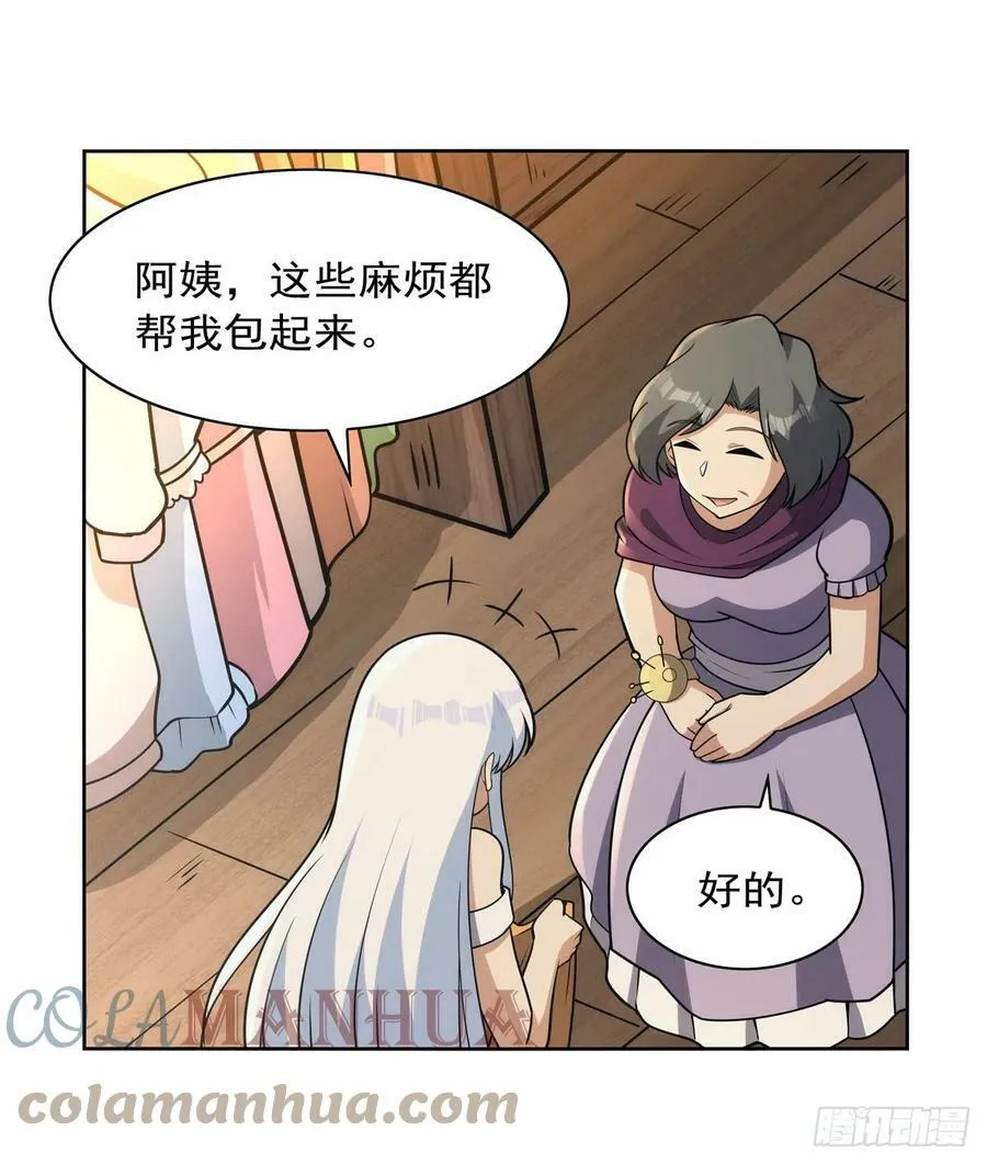第356话 来者不善 第4页
