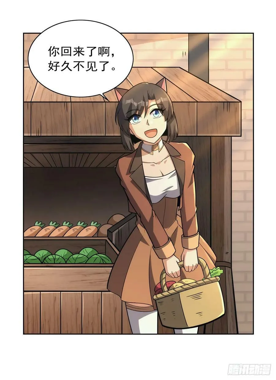 第356话 来者不善 第6页