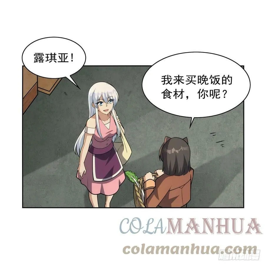 第356话 来者不善 第7页