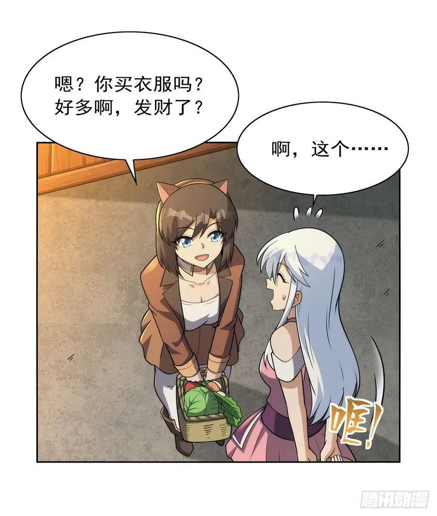 第356话 来者不善 第8页