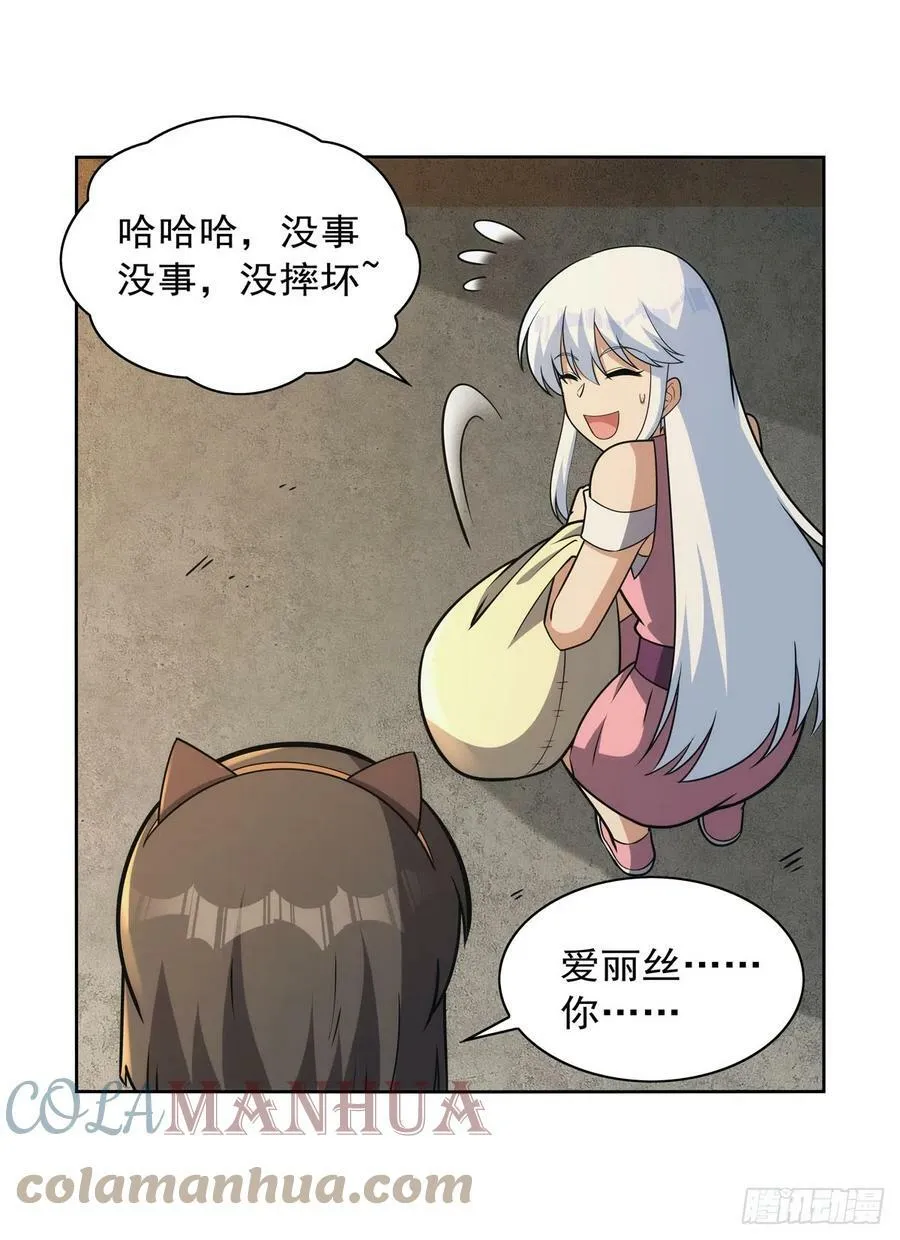 第356话 来者不善 第10页