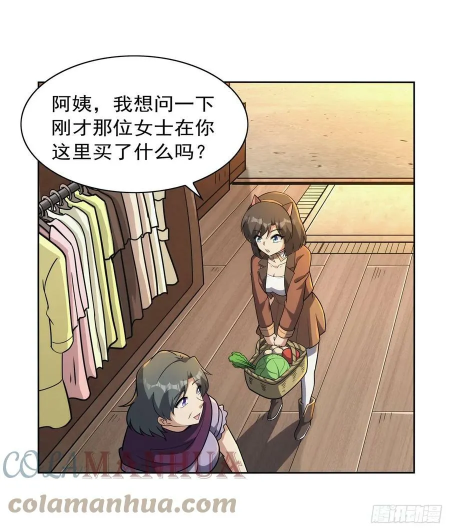 第356话 来者不善 第13页