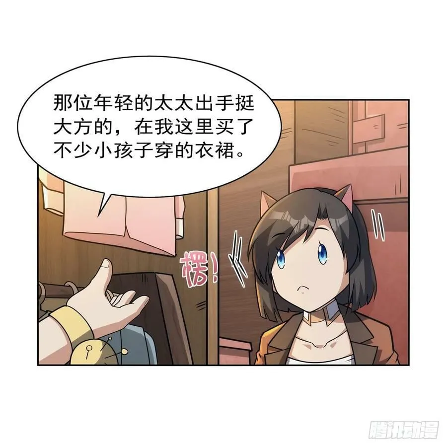 第356话 来者不善 第14页