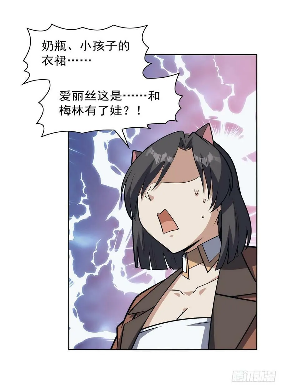 第356话 来者不善 第15页