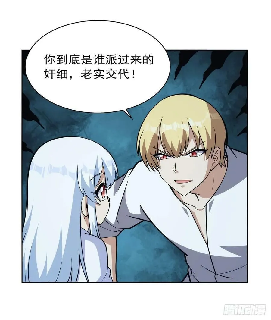 第356话 来者不善 第18页