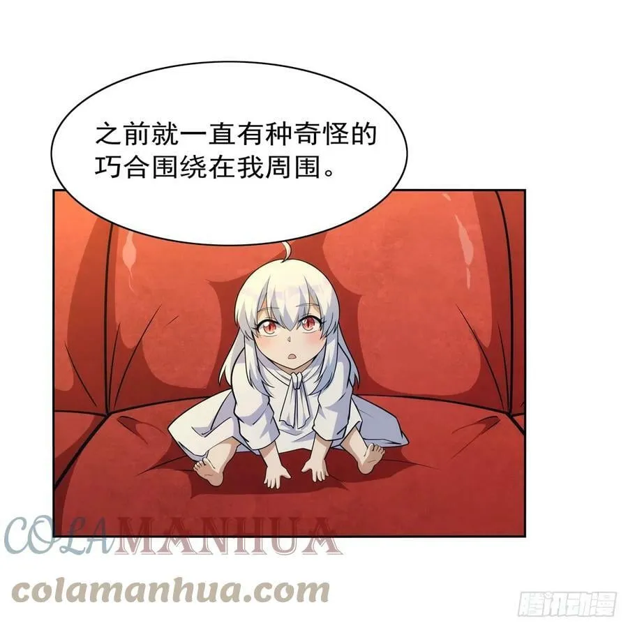 第356话 来者不善 第19页