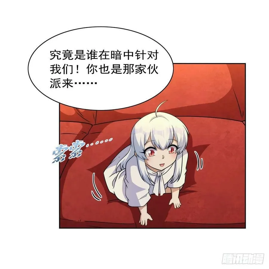 第356话 来者不善 第20页