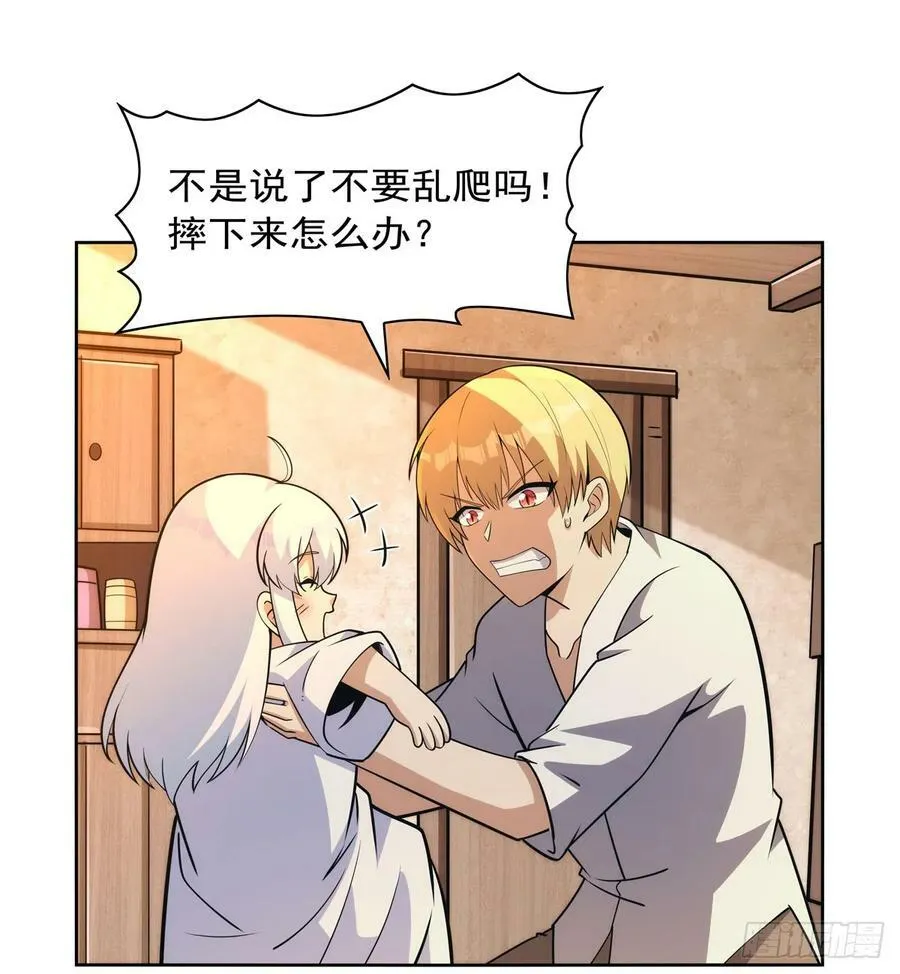 第356话 来者不善 第21页