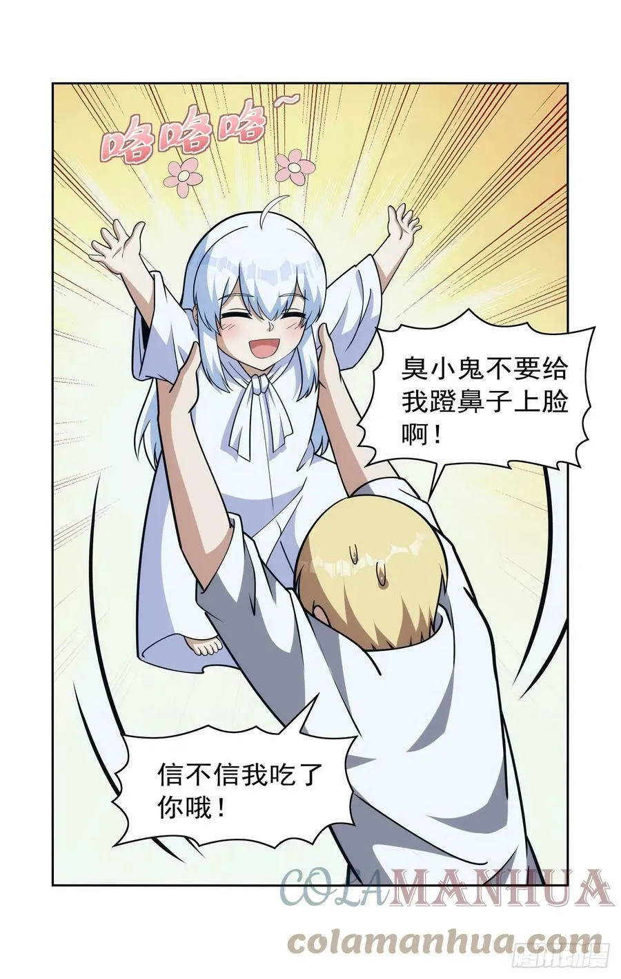 第356话 来者不善 第25页
