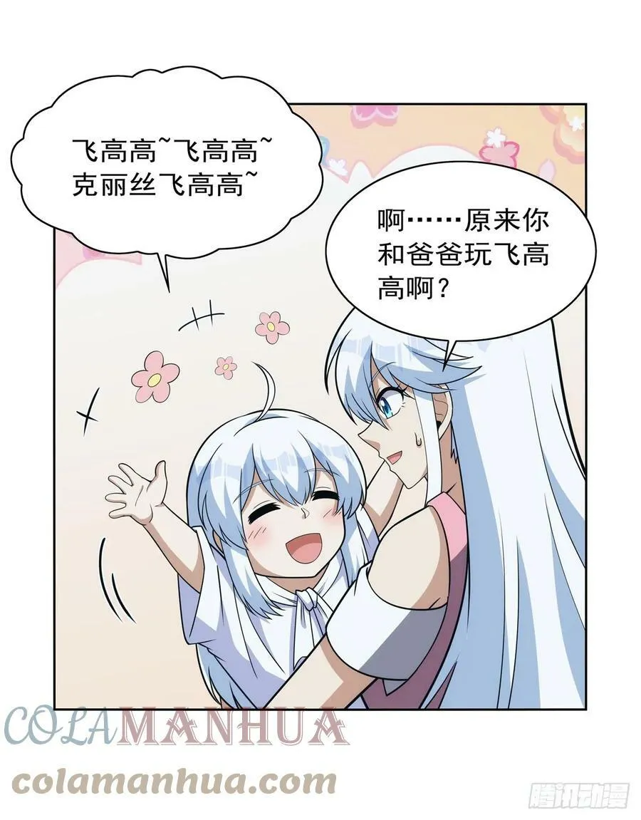 第356话 来者不善 第31页