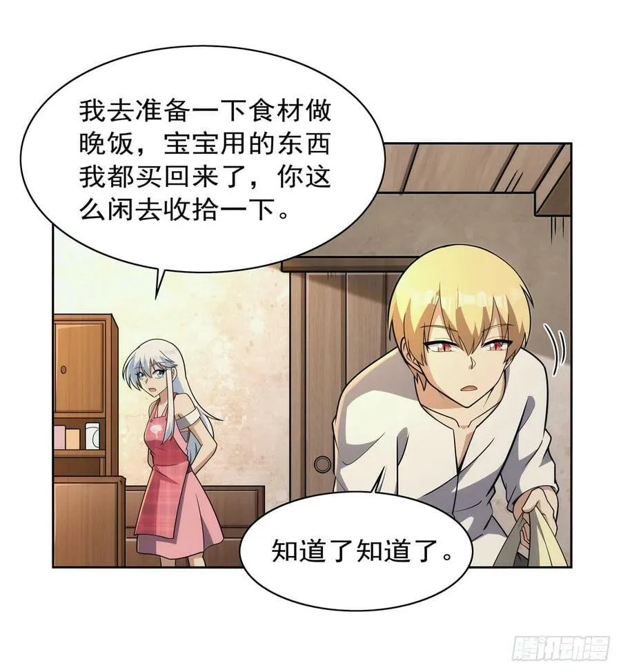 第356话 来者不善 第33页
