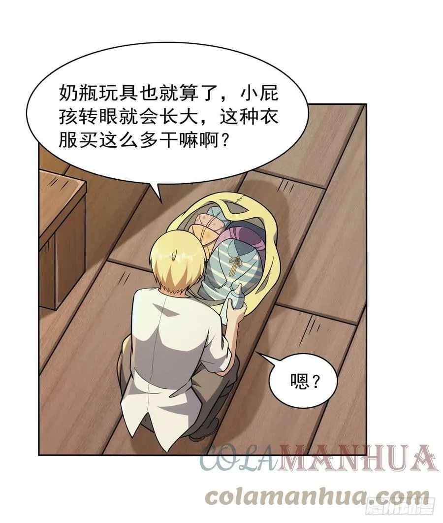 第356话 来者不善 第34页